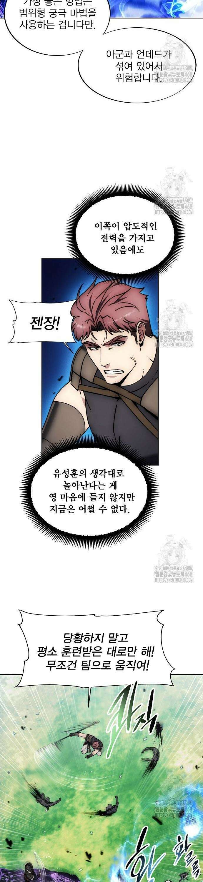악당이 살아가는 법 187화 32