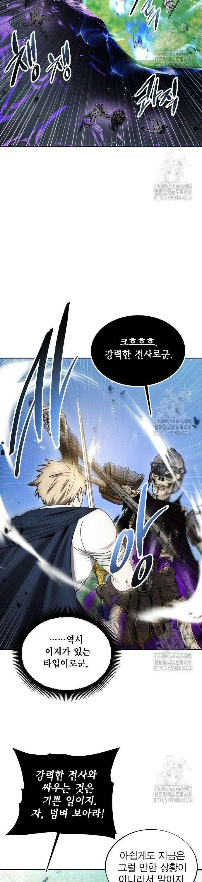 악당이 살아가는 법 187화 33