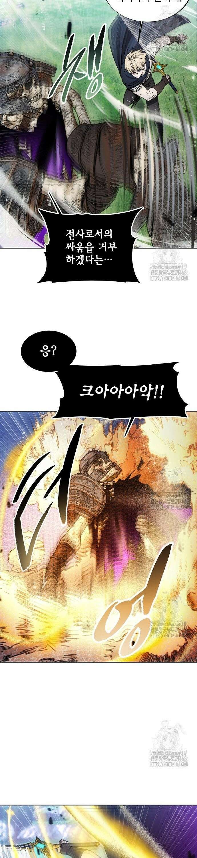 악당이 살아가는 법 187화 34