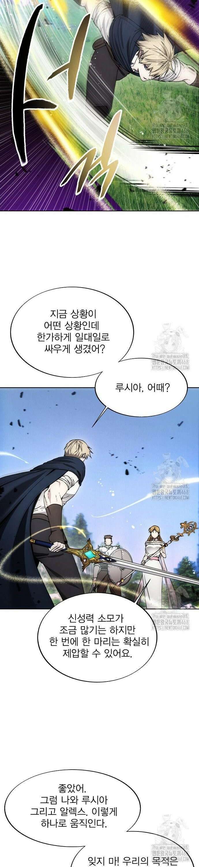 악당이 살아가는 법 187화 35