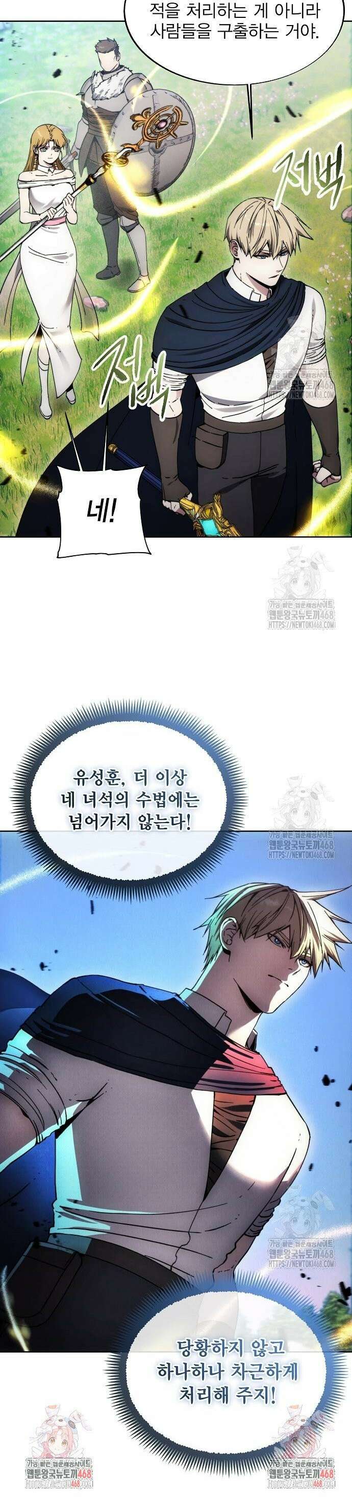 악당이 살아가는 법 187화 36