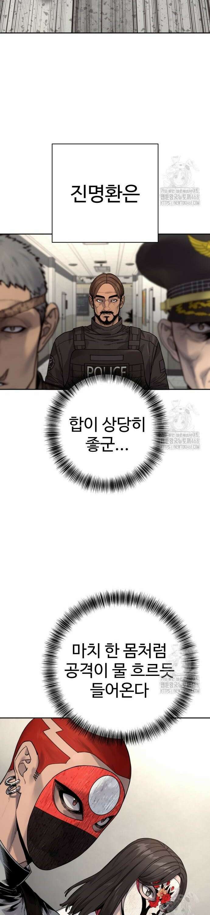 킬러경찰 시즌2 18화 카피캣 6
