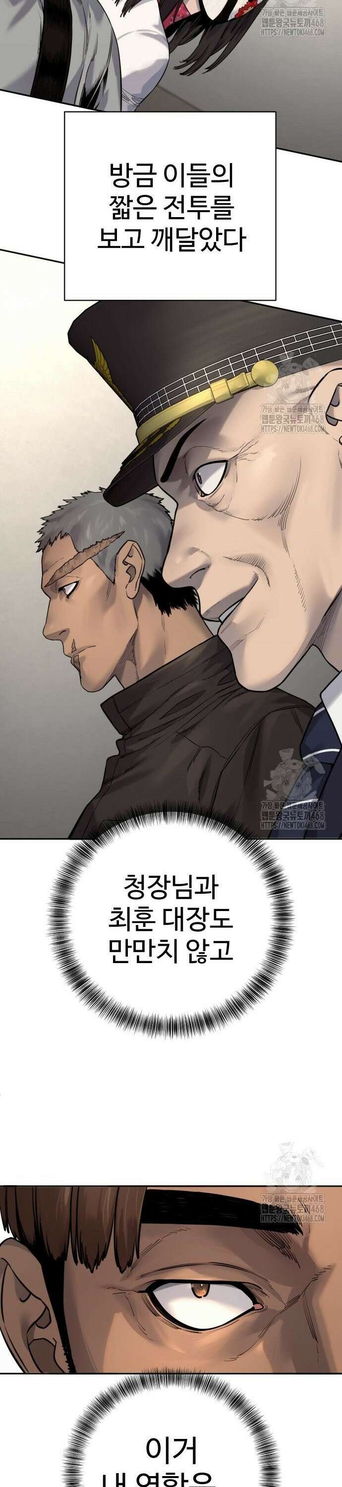킬러경찰 시즌2 18화 카피캣 7