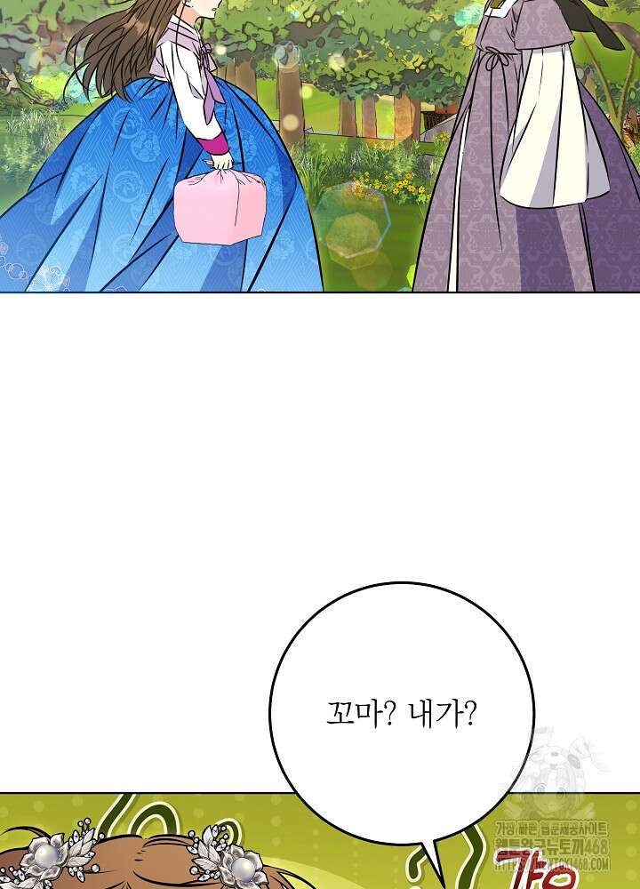 말단 후궁의 딸로 태어났습니다 38화 4