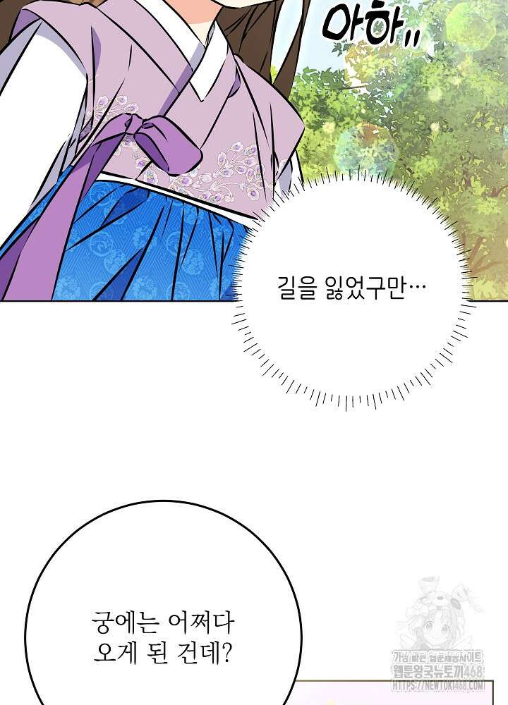 말단 후궁의 딸로 태어났습니다 38화 7