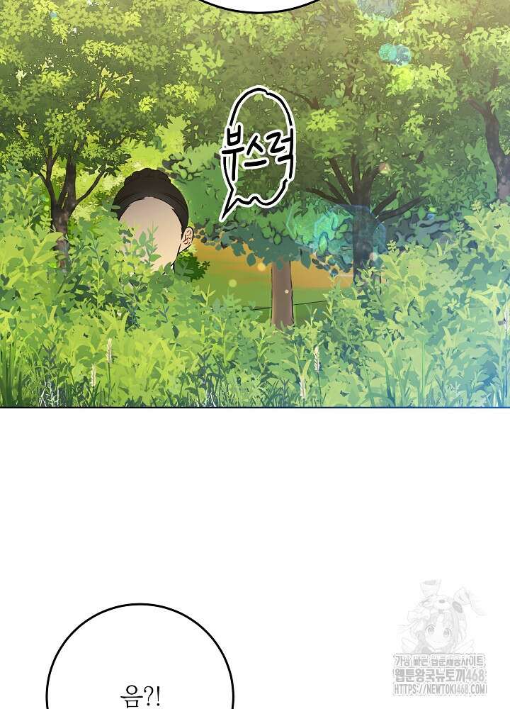 말단 후궁의 딸로 태어났습니다 38화 15