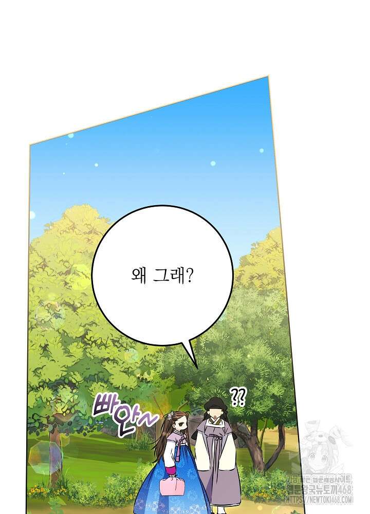 말단 후궁의 딸로 태어났습니다 38화 17