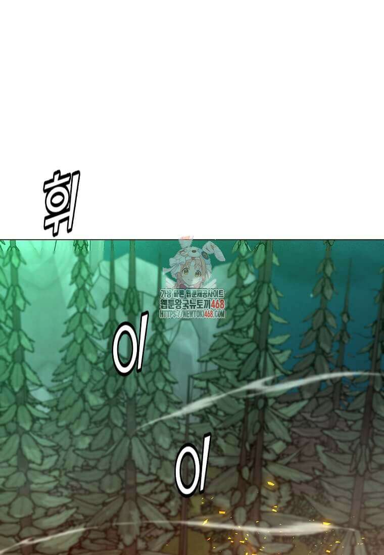 나 홀로 주문 사용자 218화 1
