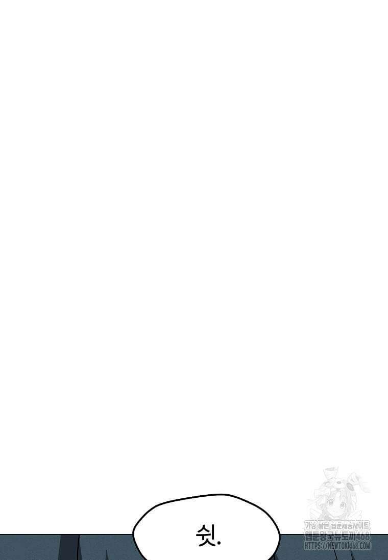 나 홀로 주문 사용자 218화 15