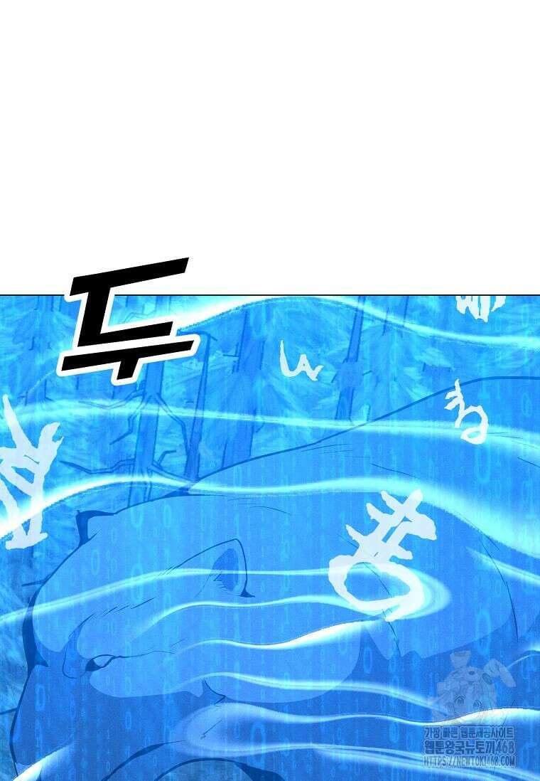 나 홀로 주문 사용자 218화 19