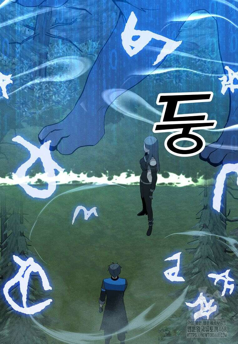 나 홀로 주문 사용자 218화 20