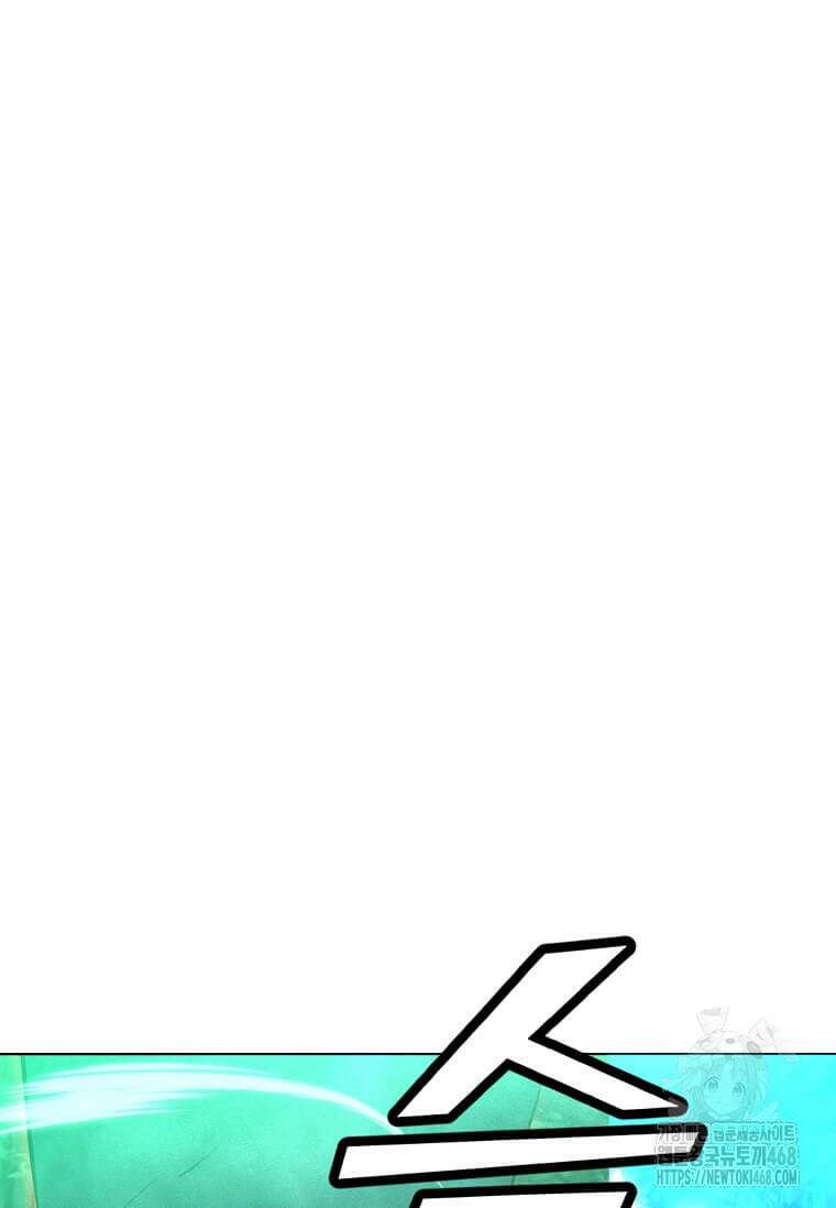 나 홀로 주문 사용자 218화 23