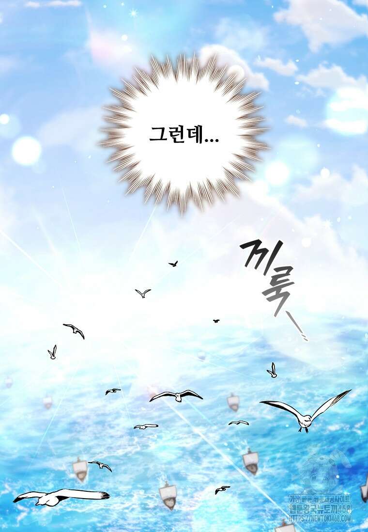 용을 삼킨 마법사 99화 11