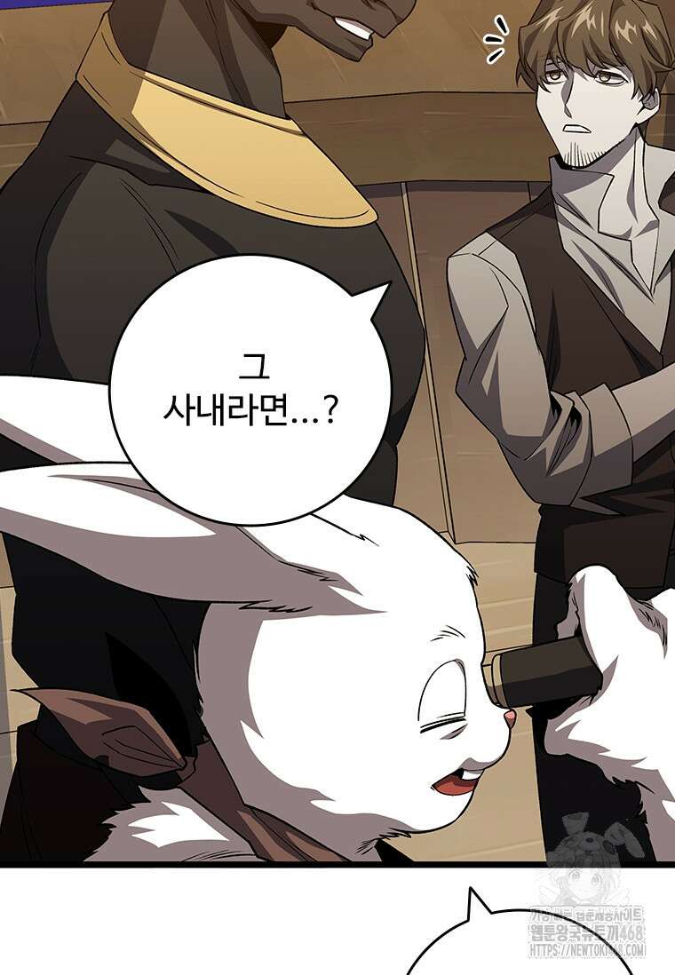 용을 삼킨 마법사 99화 18