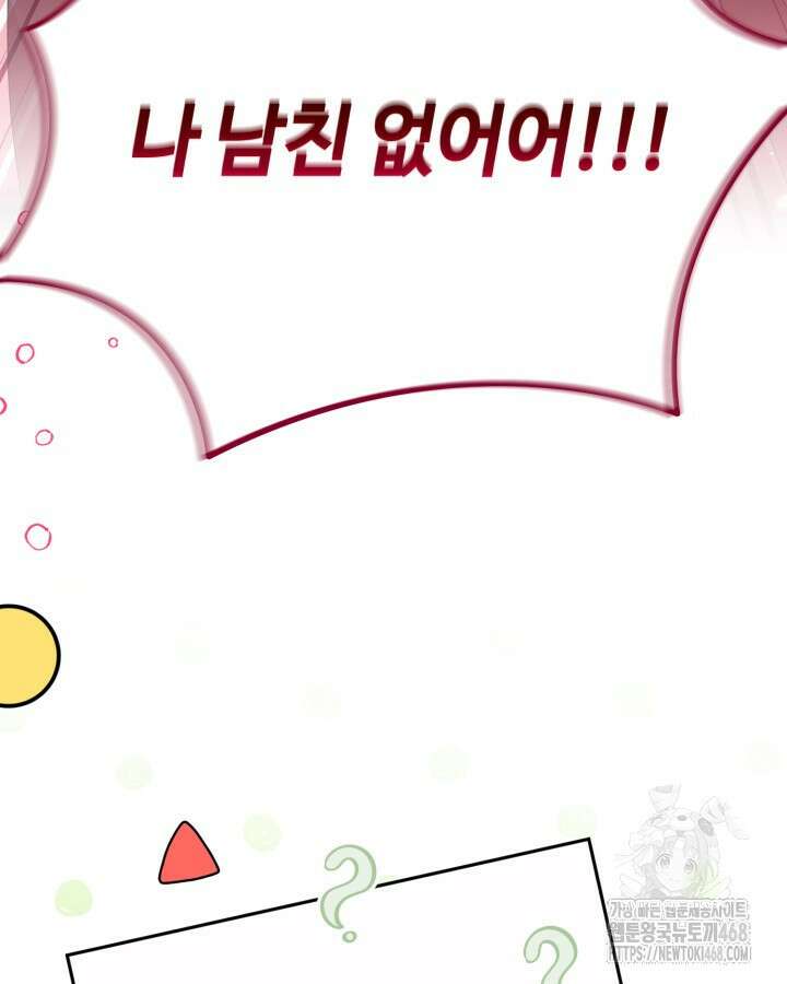 문샤크: 상어가 스타성을 타고남 87화 3