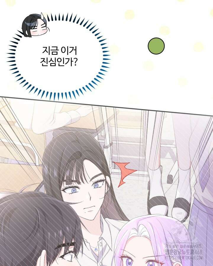 문샤크: 상어가 스타성을 타고남 87화 5
