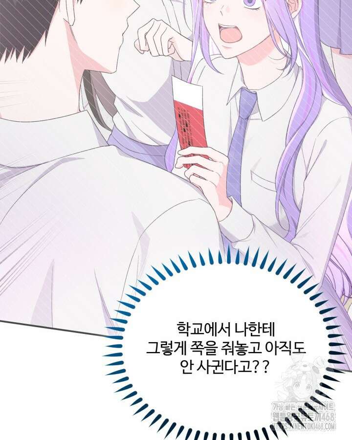 문샤크: 상어가 스타성을 타고남 87화 6