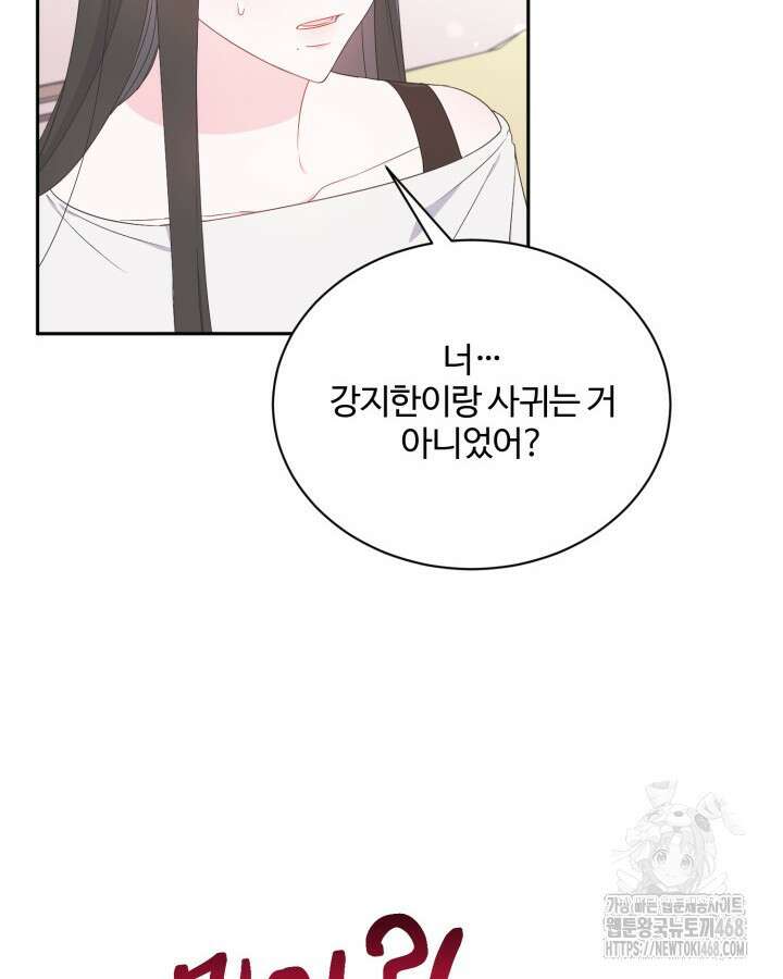 문샤크: 상어가 스타성을 타고남 87화 8