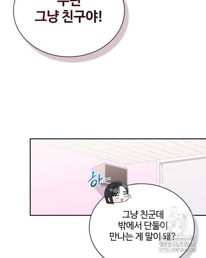 문샤크: 상어가 스타성을 타고남 87화 10