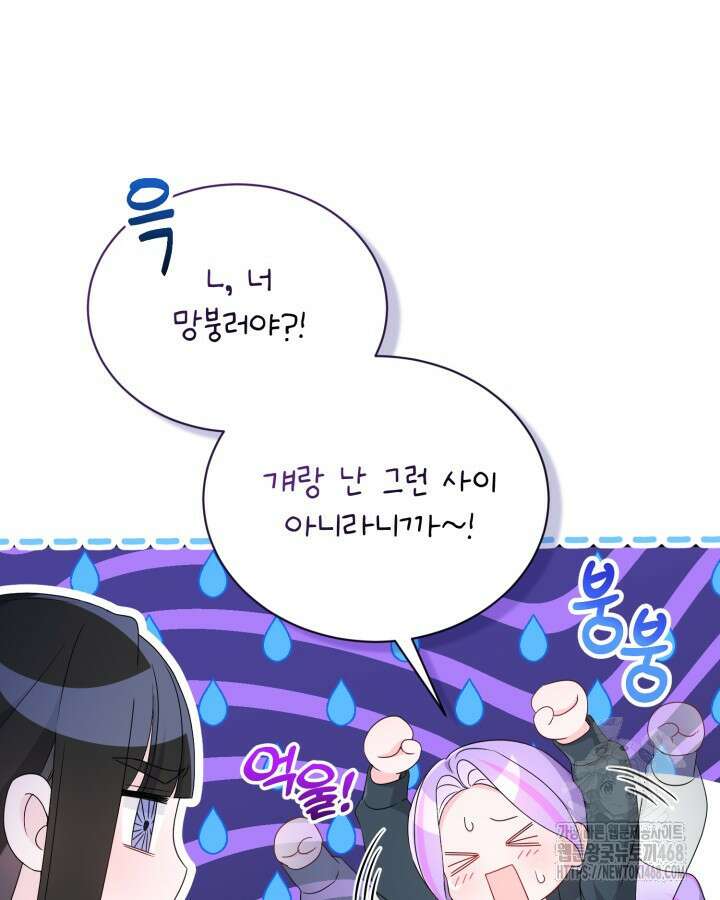 문샤크: 상어가 스타성을 타고남 87화 13