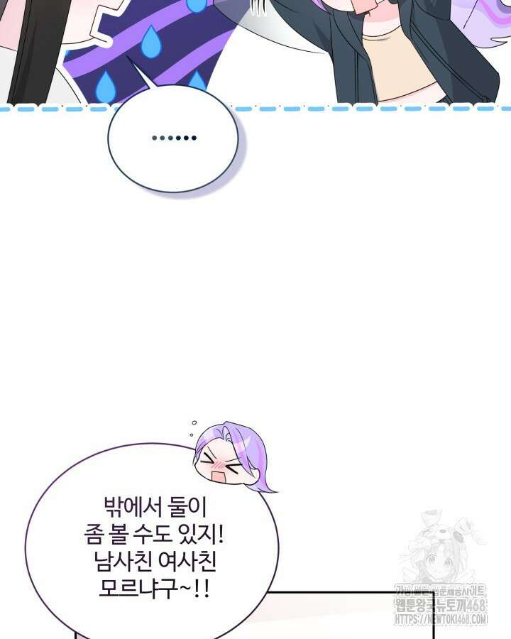 문샤크: 상어가 스타성을 타고남 87화 14