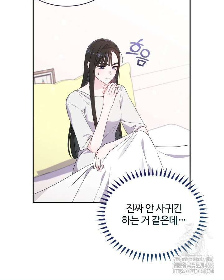문샤크: 상어가 스타성을 타고남 87화 15