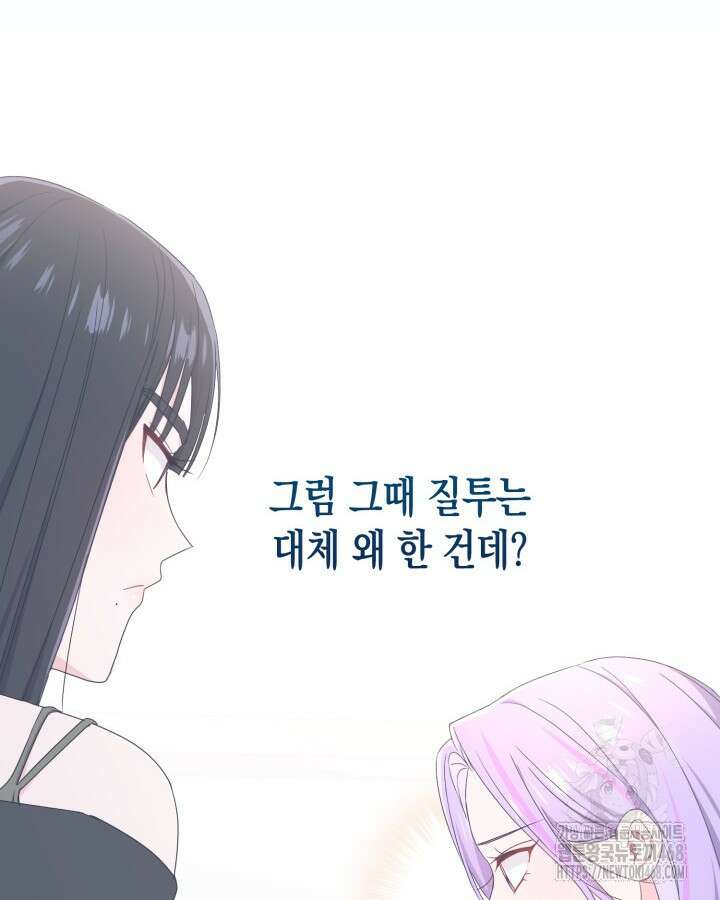 문샤크: 상어가 스타성을 타고남 87화 16