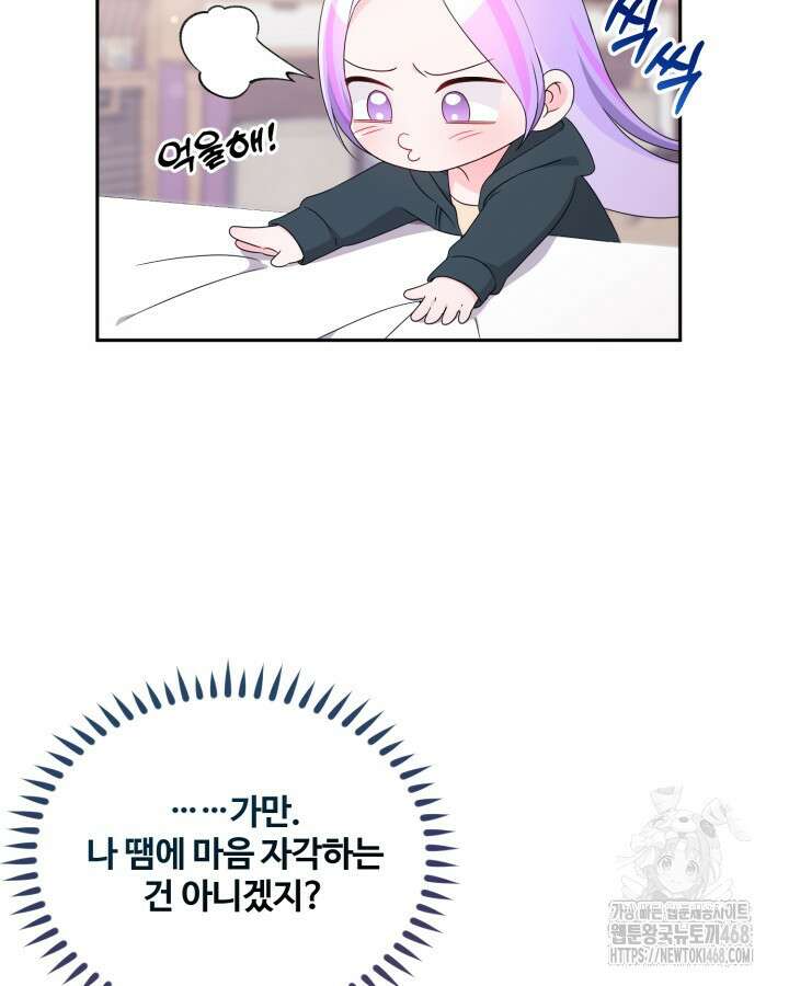 문샤크: 상어가 스타성을 타고남 87화 19