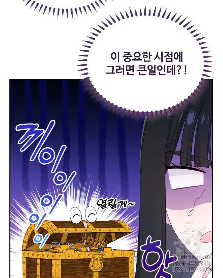 문샤크: 상어가 스타성을 타고남 87화 20