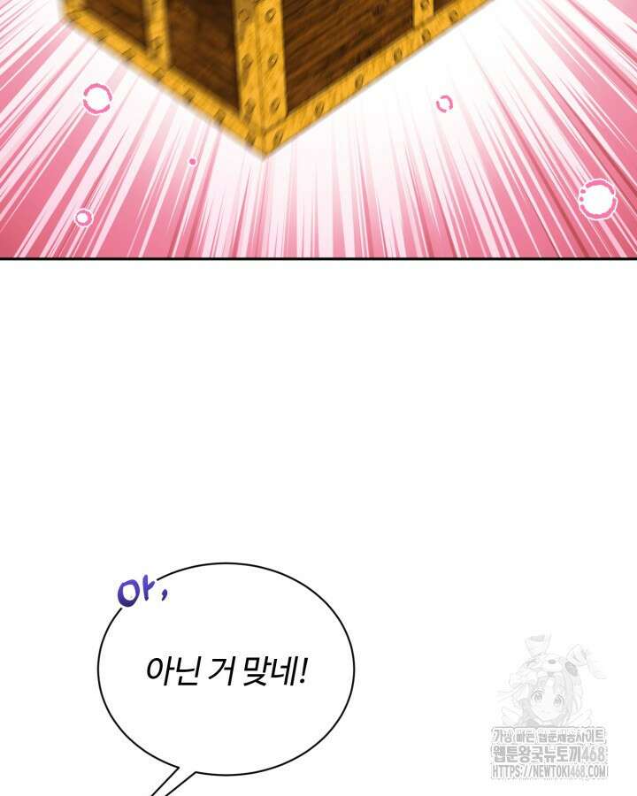 문샤크: 상어가 스타성을 타고남 87화 23