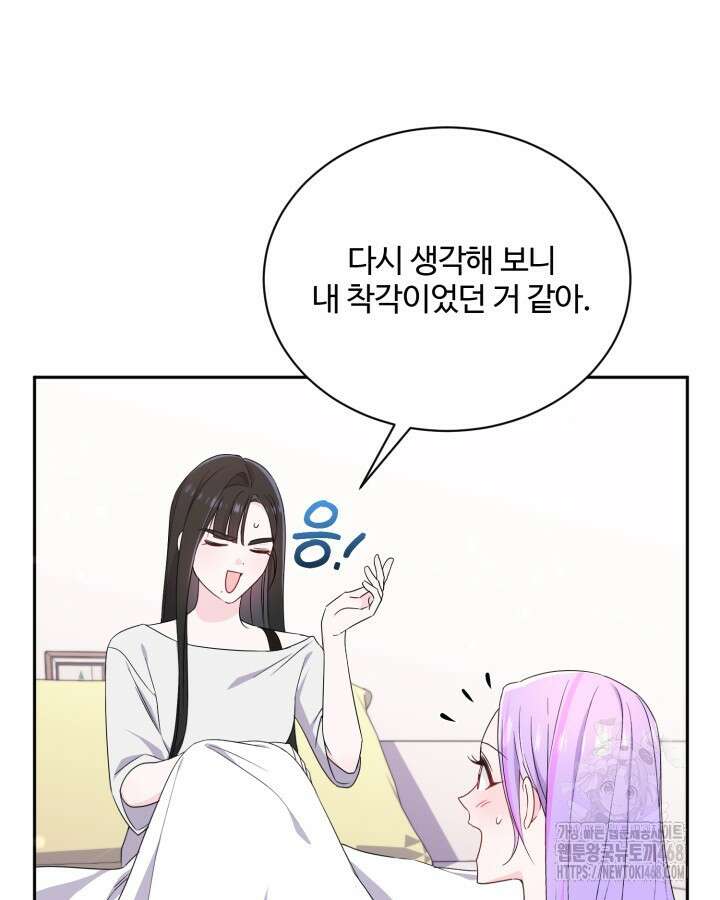 문샤크: 상어가 스타성을 타고남 87화 25