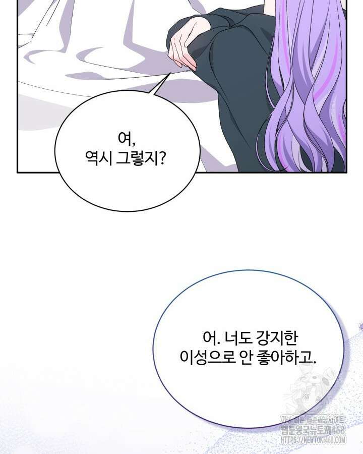 문샤크: 상어가 스타성을 타고남 87화 26