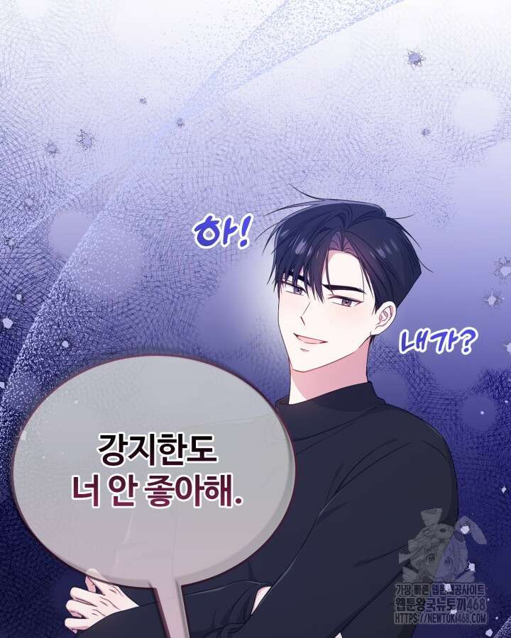 문샤크: 상어가 스타성을 타고남 87화 27