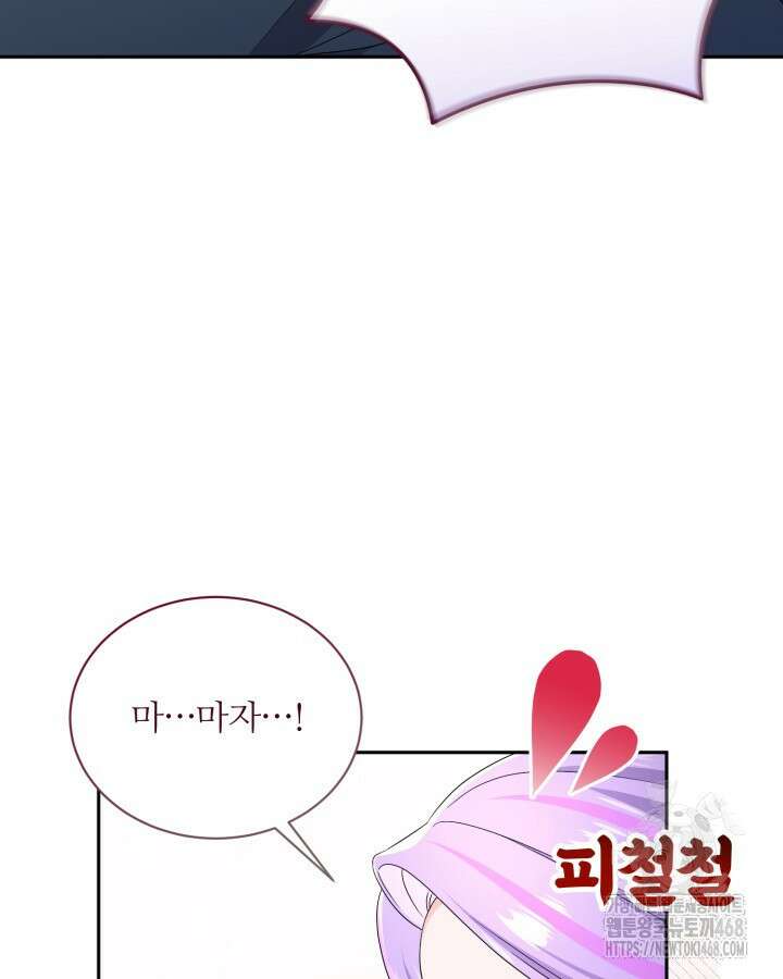 문샤크: 상어가 스타성을 타고남 87화 29
