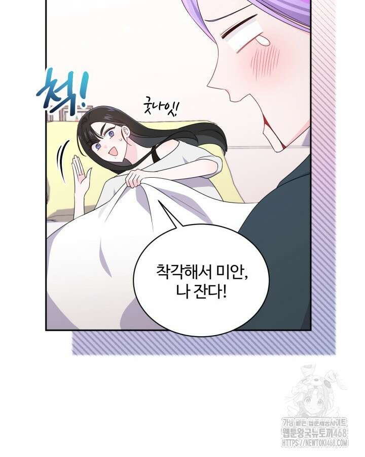 문샤크: 상어가 스타성을 타고남 87화 30