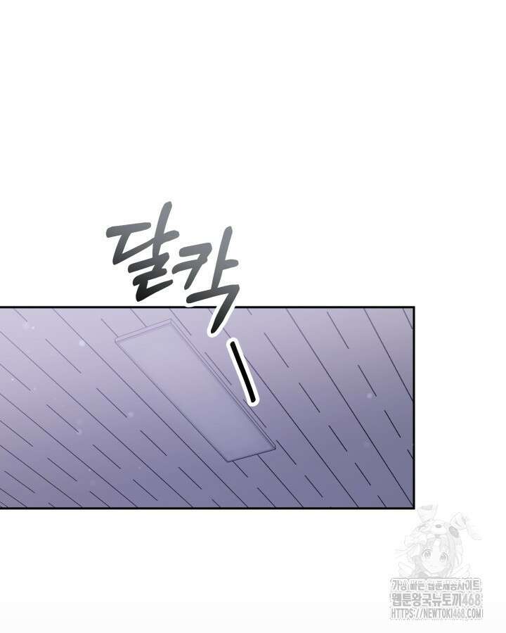 문샤크: 상어가 스타성을 타고남 87화 31