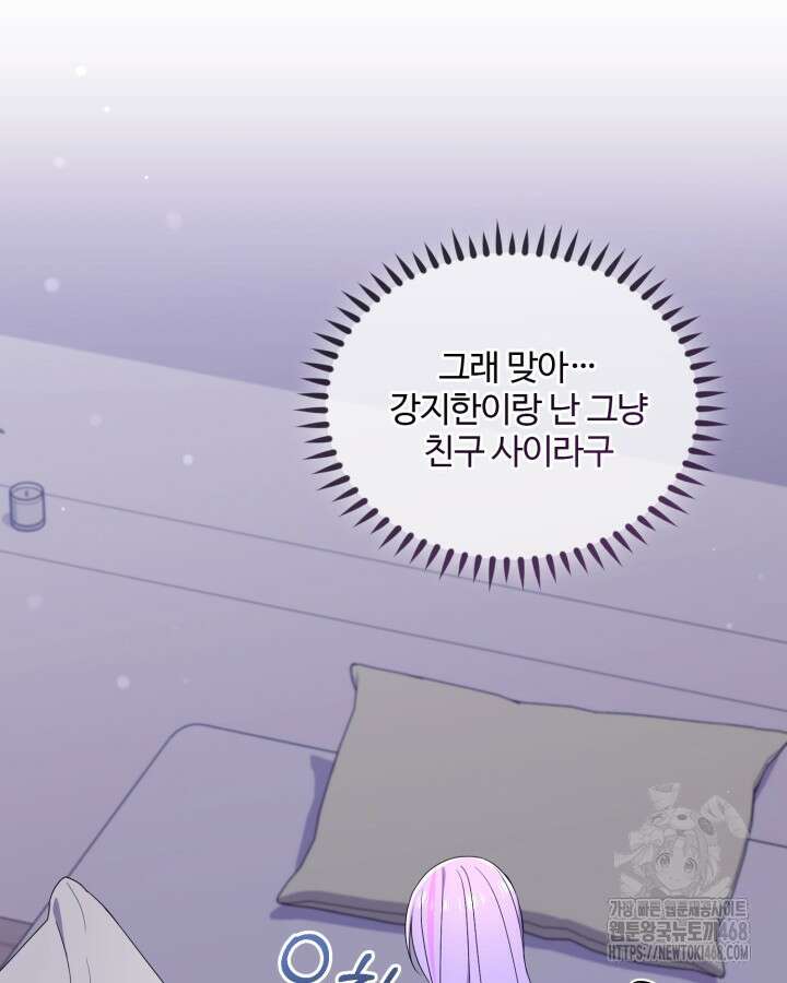 문샤크: 상어가 스타성을 타고남 87화 32