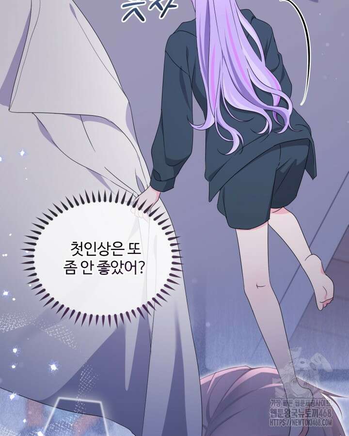문샤크: 상어가 스타성을 타고남 87화 33