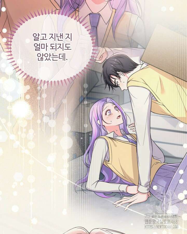 문샤크: 상어가 스타성을 타고남 87화 40