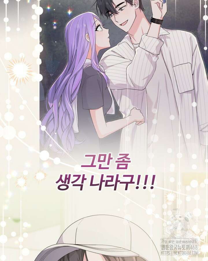문샤크: 상어가 스타성을 타고남 87화 50