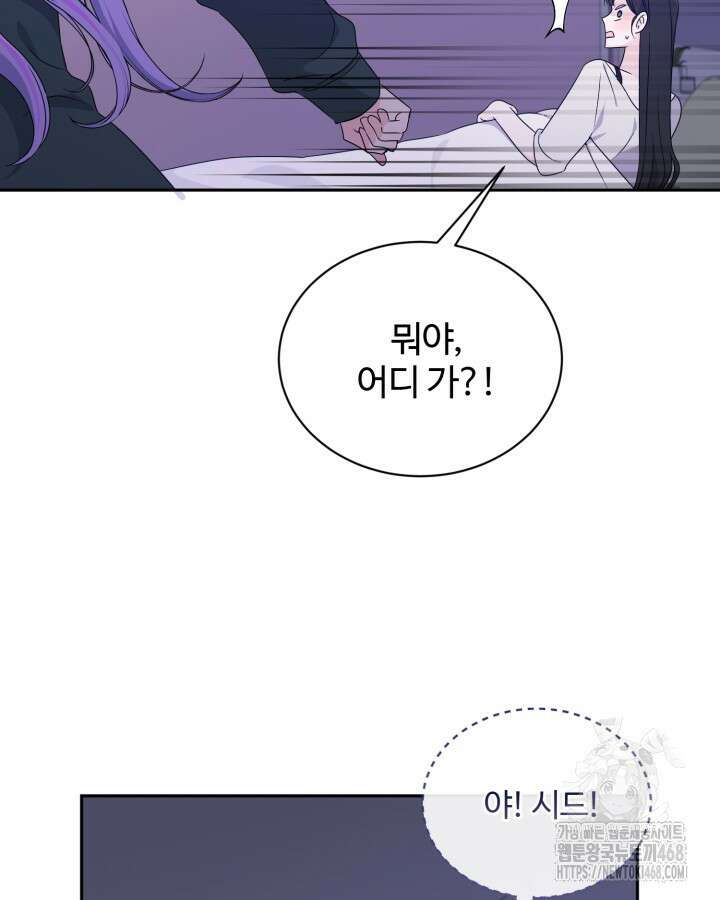 문샤크: 상어가 스타성을 타고남 87화 53