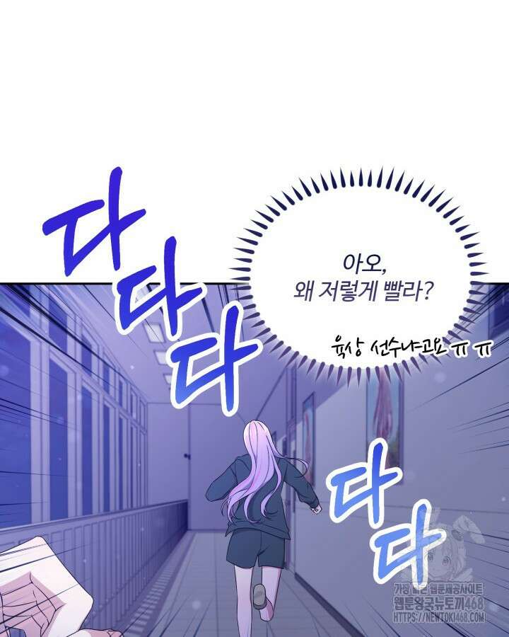 문샤크: 상어가 스타성을 타고남 87화 56