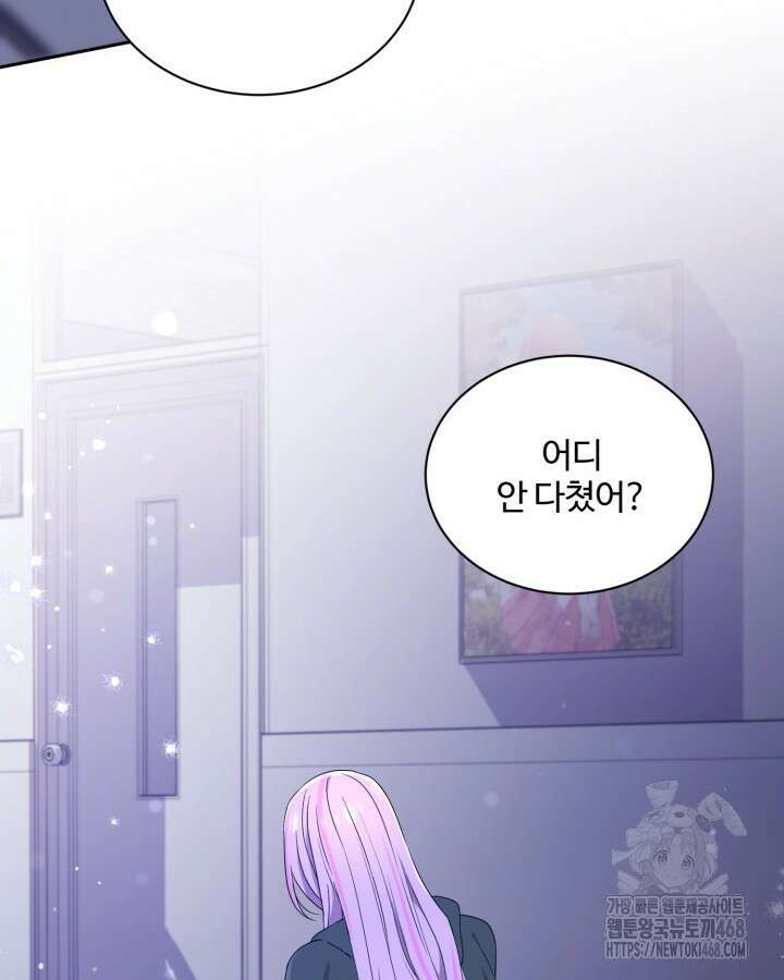 문샤크: 상어가 스타성을 타고남 87화 60