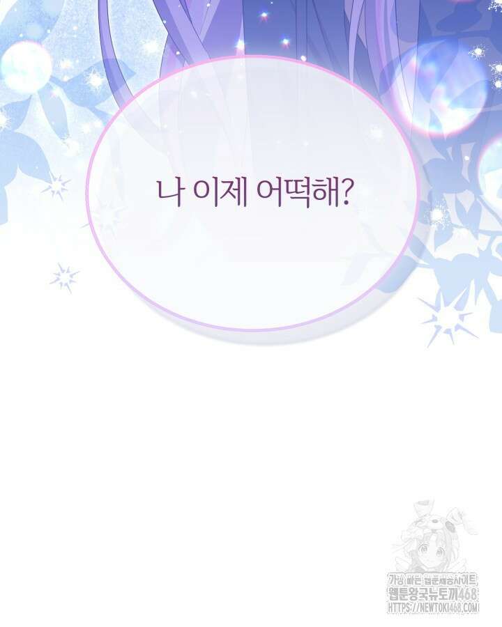 문샤크: 상어가 스타성을 타고남 87화 65