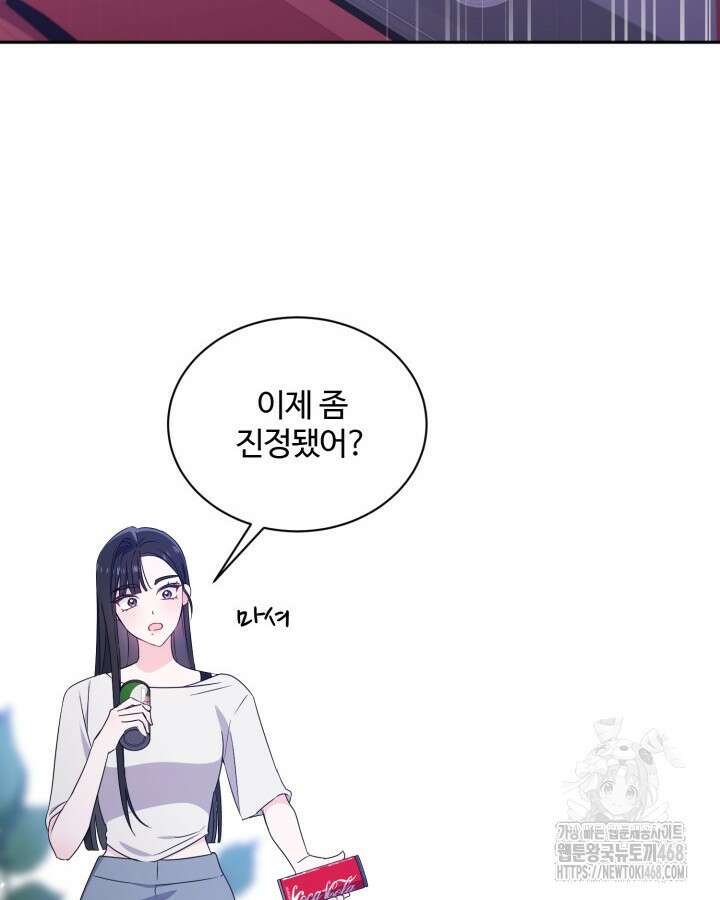 문샤크: 상어가 스타성을 타고남 87화 68