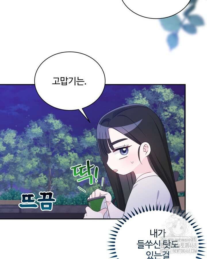 문샤크: 상어가 스타성을 타고남 87화 70