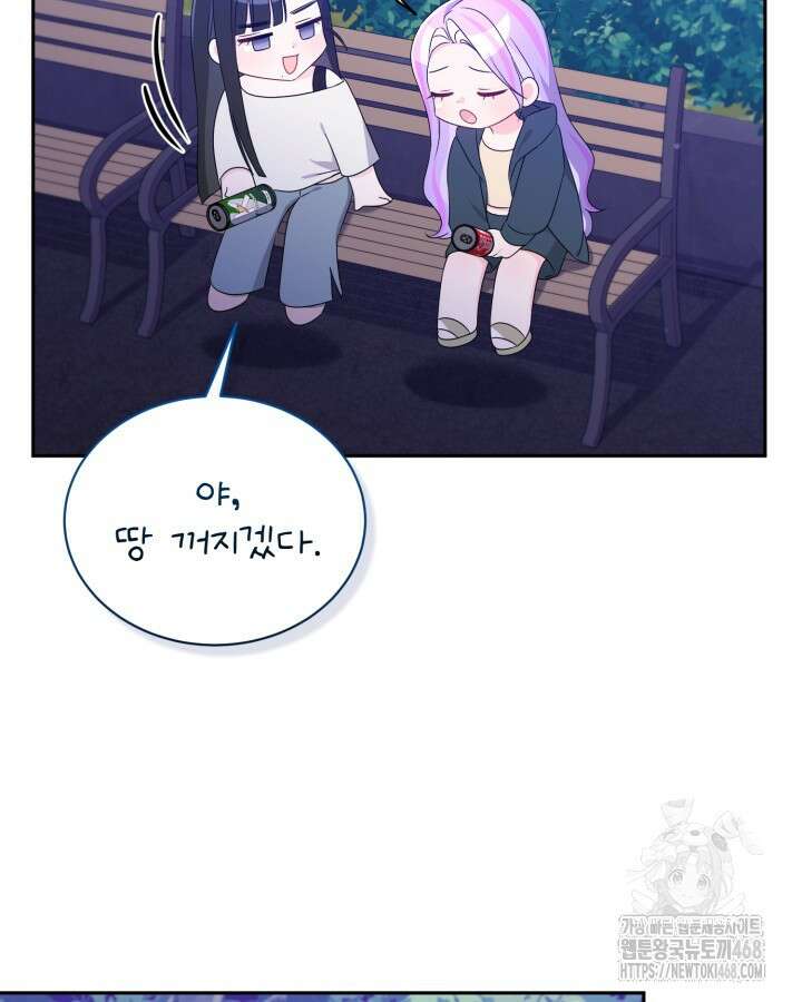 문샤크: 상어가 스타성을 타고남 87화 73