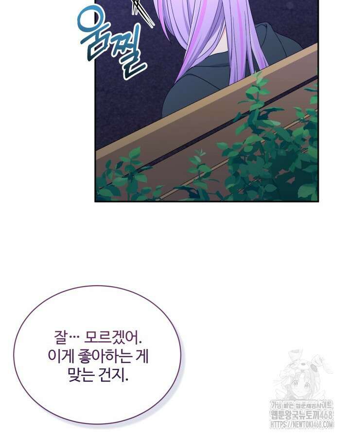 문샤크: 상어가 스타성을 타고남 87화 76