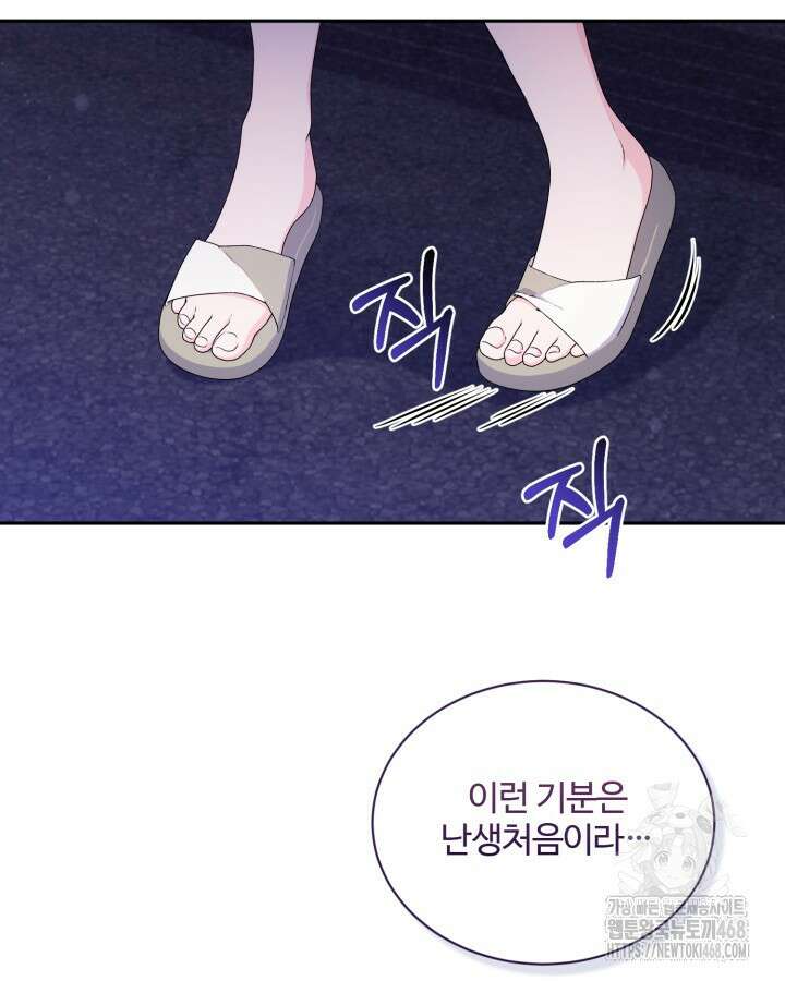 문샤크: 상어가 스타성을 타고남 87화 77