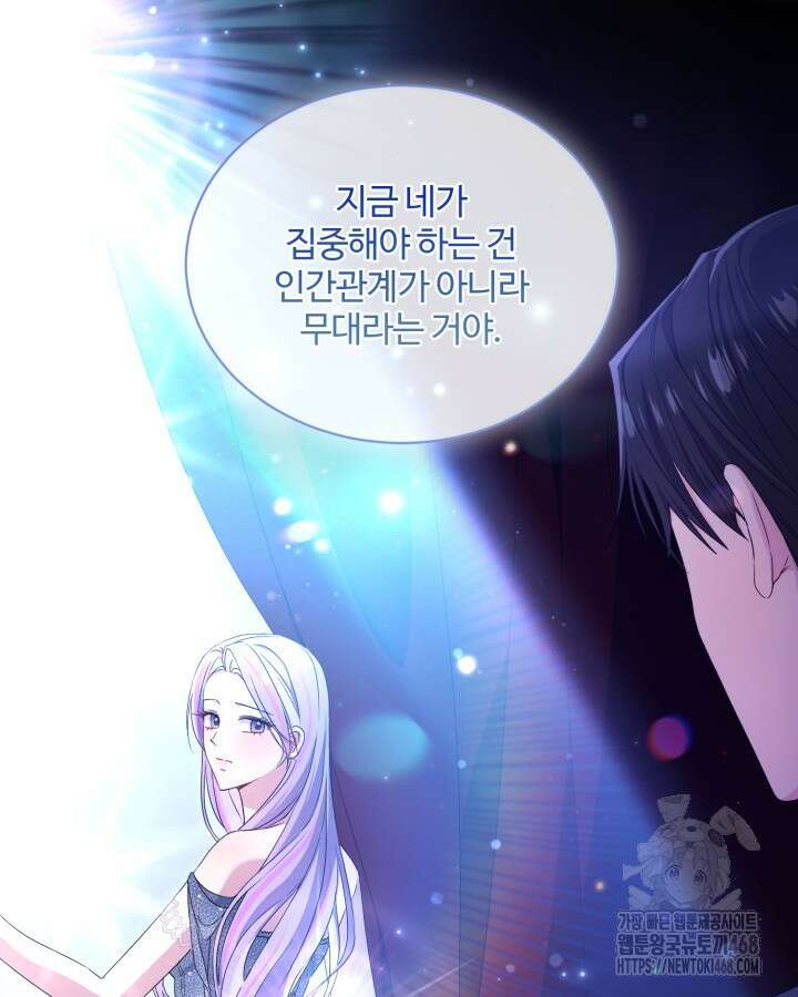 문샤크: 상어가 스타성을 타고남 87화 81